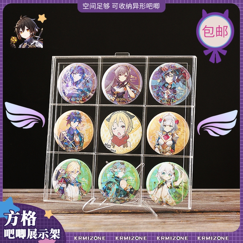 xcx吧唧收纳盒九宫格徽章盒