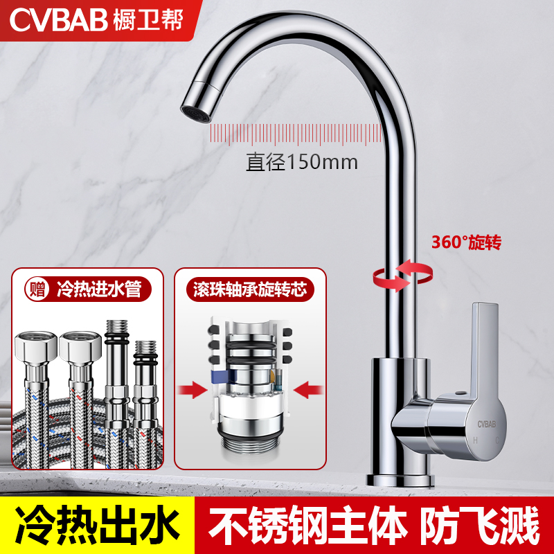 橱卫帮厨房冷热水龙头