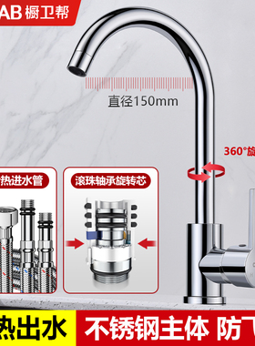 橱卫帮厨房冷热水龙头家用洗菜盆旋转厨房水槽不锈钢水龙头CV1905