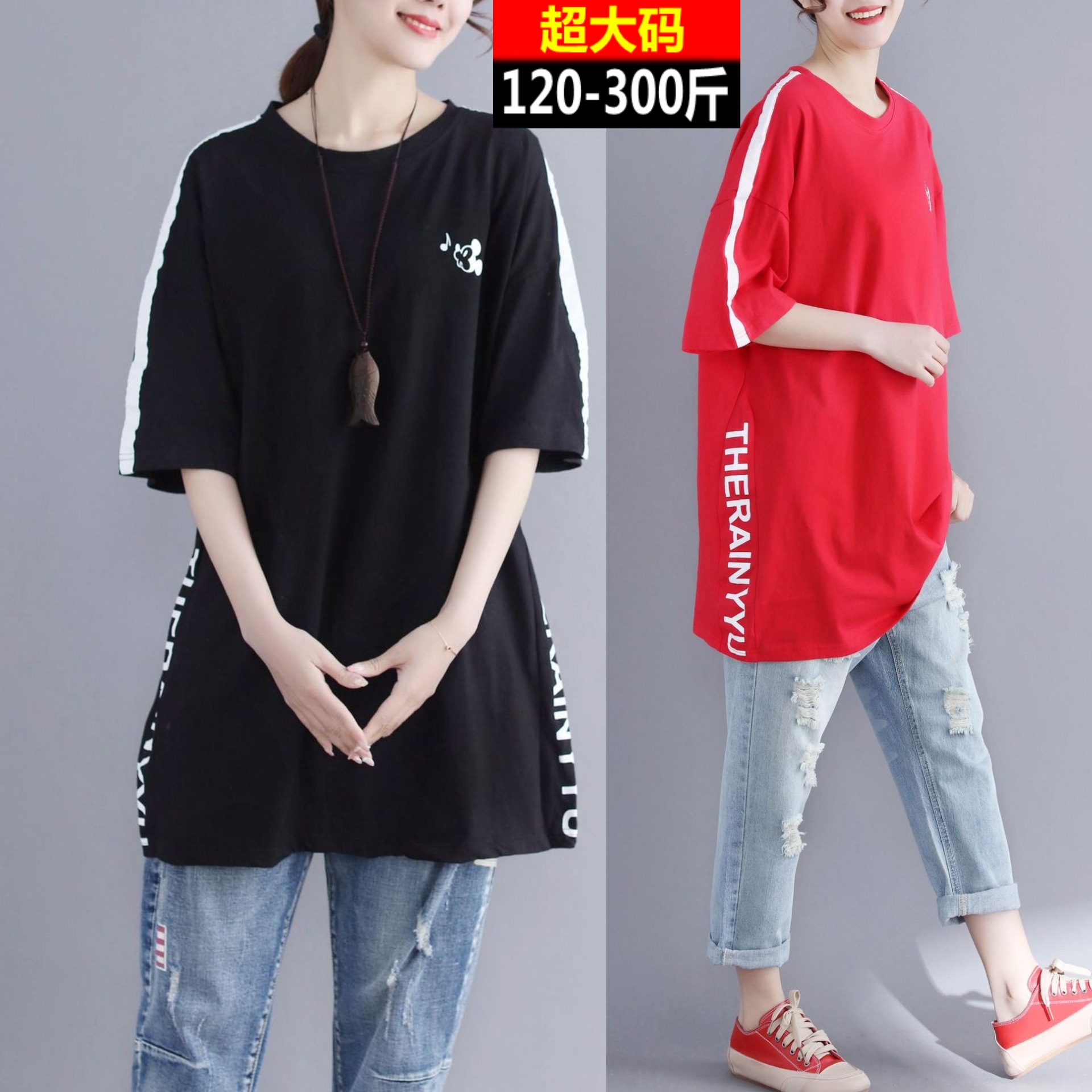 300½ï250ÌØ´óÂëÅ®×°¼Ó·ÊÅÖmmÏÄ×°Ô˶¯¿íËÉÖг¤¿î¶ÌÐätÐôÅ®ÉÏÒÂ150