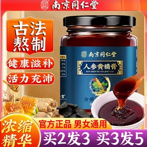 Nanjing Tongrentang renqin huang Jing Sanglu Shulu Paste Guyuan питает пять сокровищ