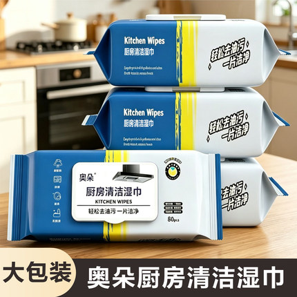 88vip二元好物厨房湿巾加大加厚去油去污家用油烟机清洁强力去油
