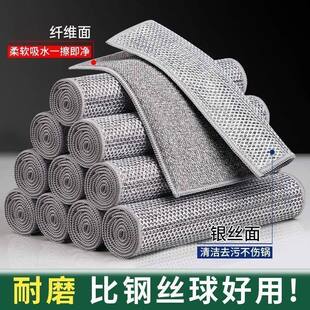 88vip2元好物钢丝洗碗布纤维抹布厨房专用银丝网格清洁布刷碗布