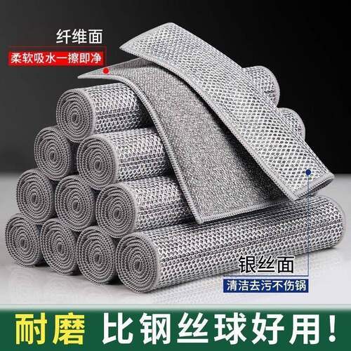 88vip2元好物钢丝洗碗布纤维抹布厨房专用银丝网格清洁布刷碗布