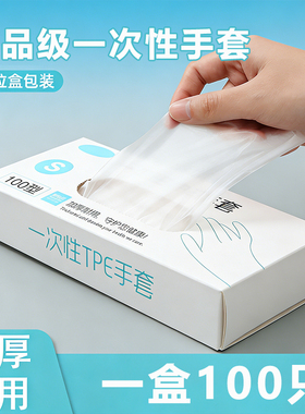 88vip2元好物一次性手套食品级专用PE塑料商用餐饮透明加厚耐磨