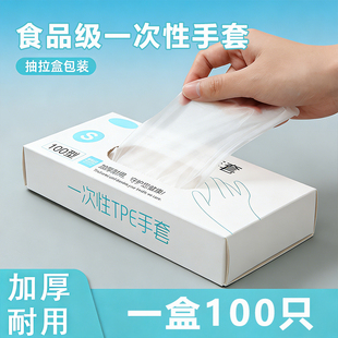 88vip2元好物一次性手套食品级专用PE塑料商用餐饮透明加厚耐磨