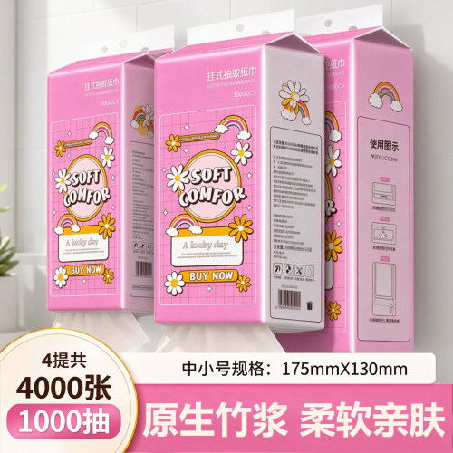 漫呦呦悬挂式抽纸张一大提原生竹浆柔软舒适家用餐巾纸擦嘴