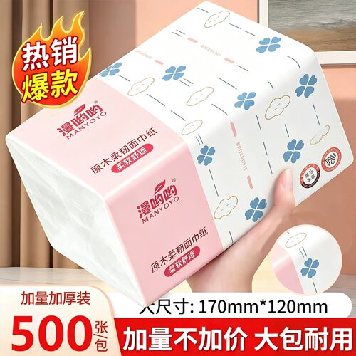 88vip2元好物原生木浆抽纸家用加厚湿水强韧面巾纸柔软舒适实惠装