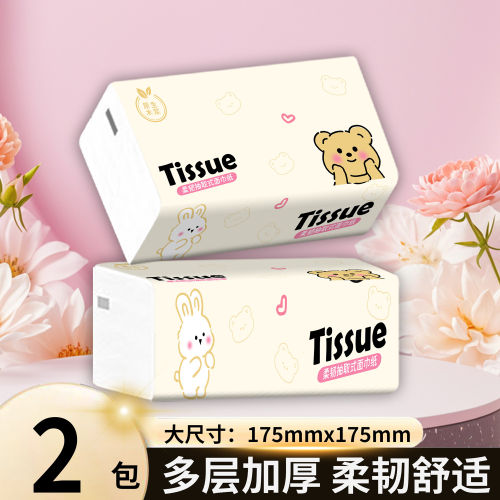 2元好物88vip家用抽纸柔韧抽取式面巾纸居家日常独立包装随身抽