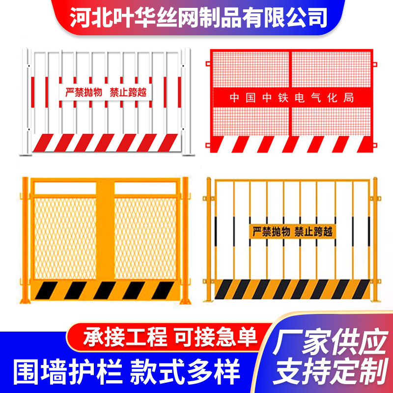 工地基坑护栏临边防护厂家直销