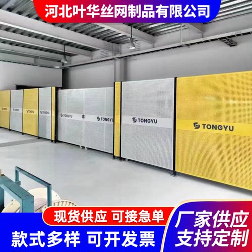 【冲孔板】工厂车间隔离仓库隔断