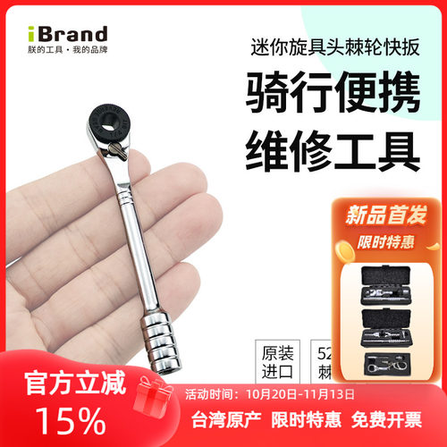 公路车自行车棘轮扳手维修工具