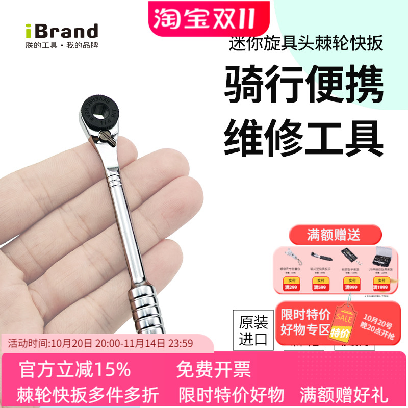 公路车自行车棘轮扳手维修工具