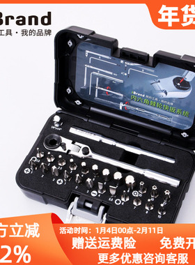 进口省力棘轮迷你扳手套装多功能螺丝刀高硬度摩托车随车维修工具