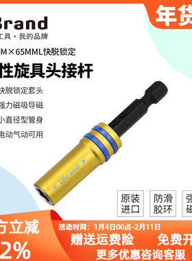 进口批头加长接杆电钻接头延长杆6.3mm磁性内六角1/4