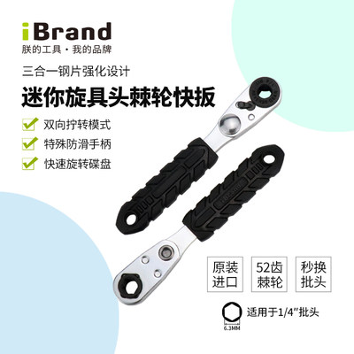 直角拐弯螺丝刀ibrand双向棘轮