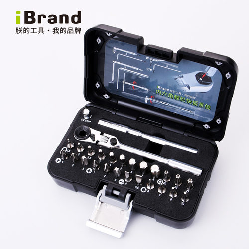 内六角iBrand迷你扳手棘轮套装