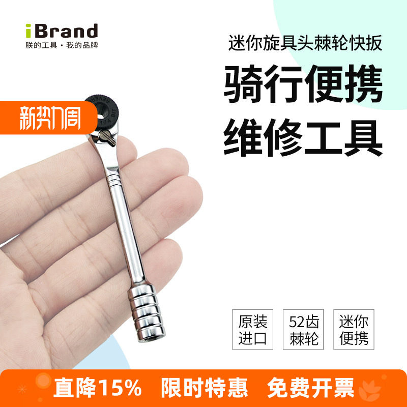 公路车自行车棘轮扳手维修工具