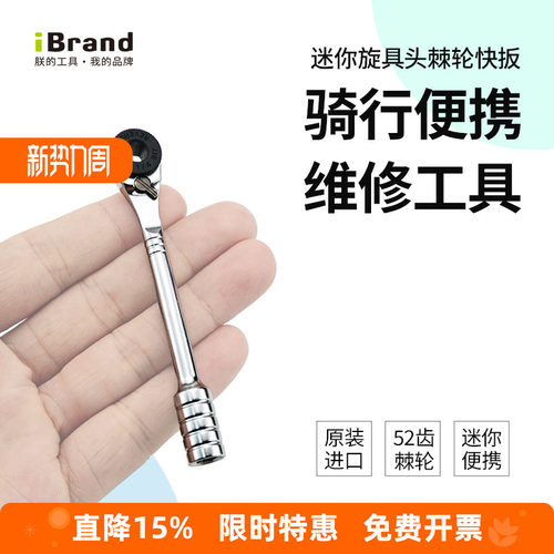 公路车自行车棘轮扳手维修工具