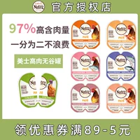 [美士罐头一分为二餐盒Nutro进口无谷鸡肉成猫幼猫湿粮主食猫罐头]