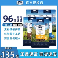 [Ziwi滋益巅峰猫粮风干无谷牛鸡肉鲜肉猫主粮风干肉干成幼猫粮400g]