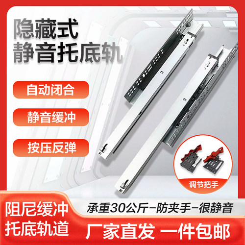 三节隐藏式阻尼滑轨静音