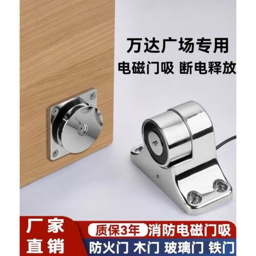 电子门吸消防电磁门吸防火门