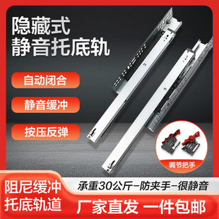 托底抽屉隐藏式二节三节滑轨橱柜底部滑道缓冲导轨阻尼反弹轨道