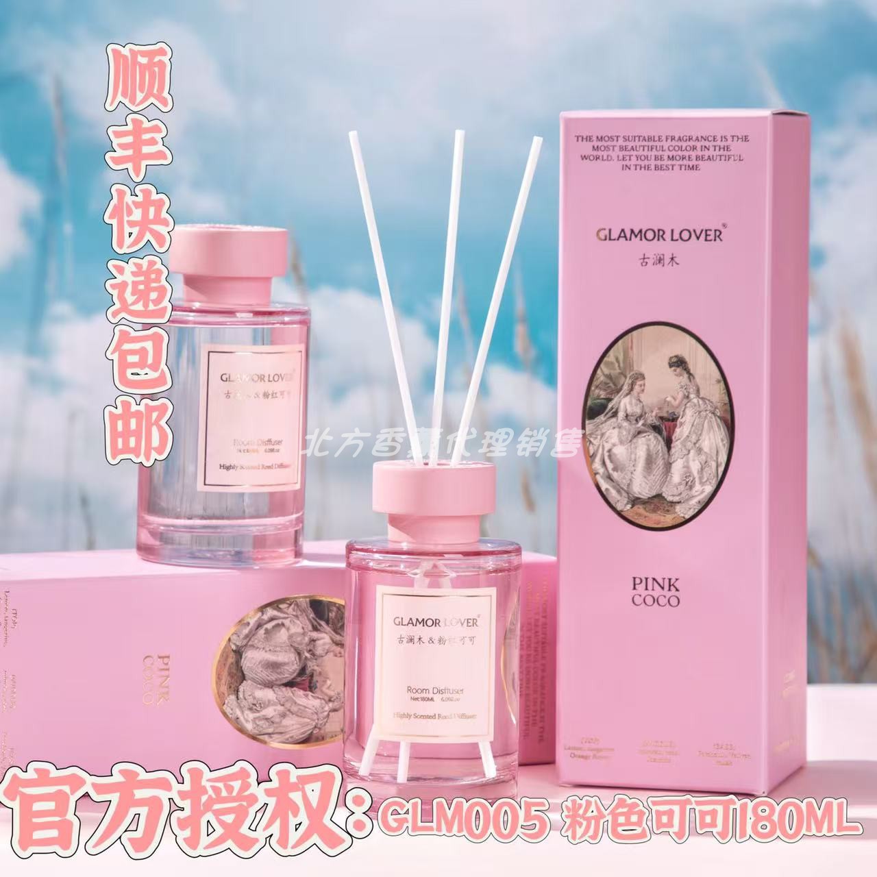 古澜木香薰 粉红可可精油香氛卧室客厅室内厕所家用除异味持久