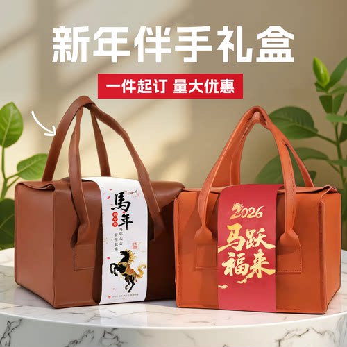 新年礼盒空盒皮质伴手礼盒