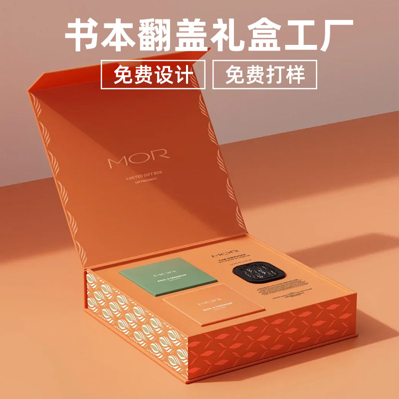 书型盒礼品包装盒高档通用包装礼盒包装礼品盒化妆品包装盒礼品箱