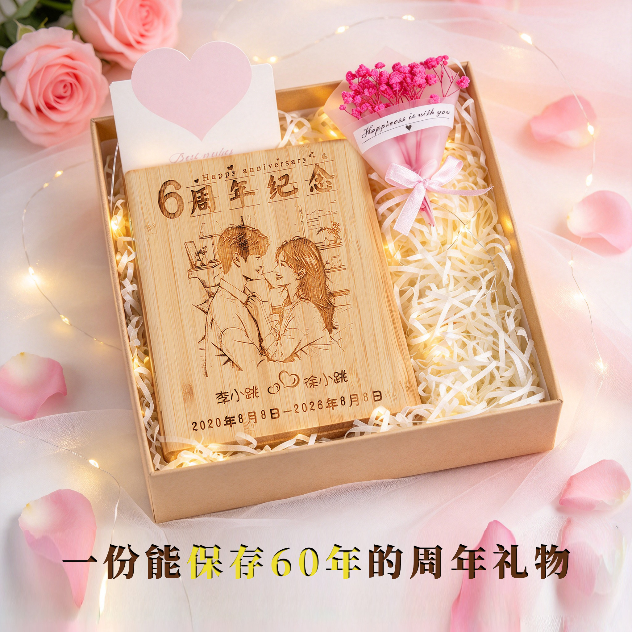 周年纪念照片定制木刻书礼物
