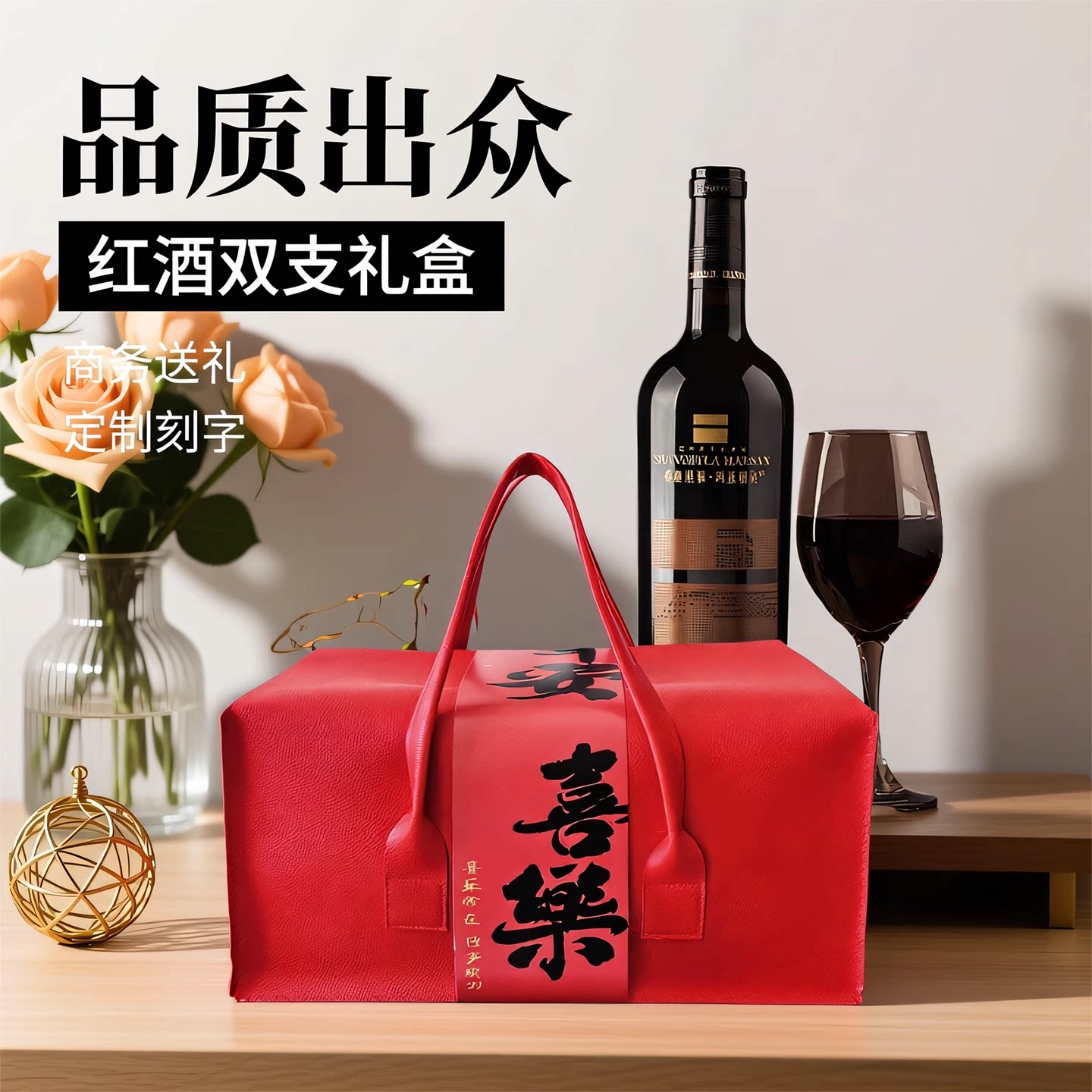 红酒双支装皮质伴手礼盒定制印logo马年送礼茶叶年货手提包装空盒