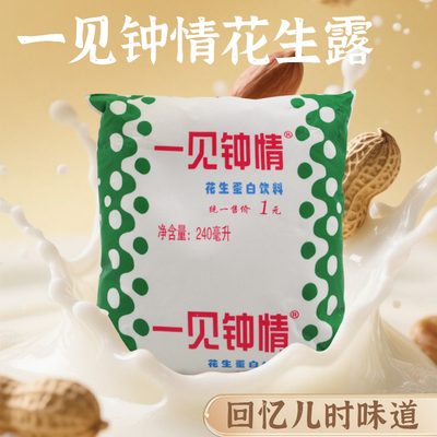 一见钟情开封花生蛋白