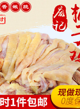 开封特产庞记桶子鸡正宗宜生斋熟食清真保鲜现做现卖真空包装半只