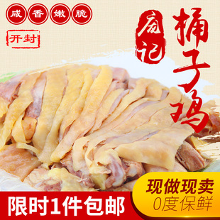开封特产庞记桶子鸡正宗宜生斋熟食清真保鲜现做现卖真空包装半只