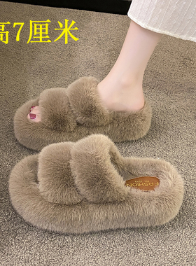 高级感7cm增高毛毛拖鞋女外穿2025秋冬款厚底毛绒办公室居家棉拖
