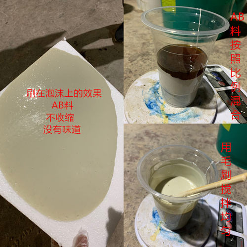 液金钢手刷pu882s泡沫保护剂