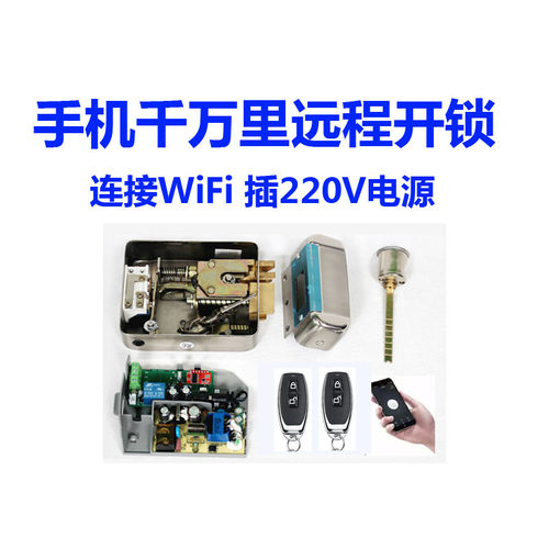 远程开锁防盗门锁华泰暗锁