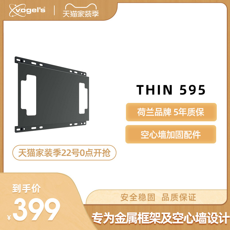 Vogels THIN595舞格电视支架挂架配件电视机壁挂挂墙加固配件底座|ruв категории большой бытовой техники, большой бытовой арматура, телевизор, фитинги, телевизор рамы - от Buy2taobao.com для оказания профессиональной услуги покупки агента Taobao