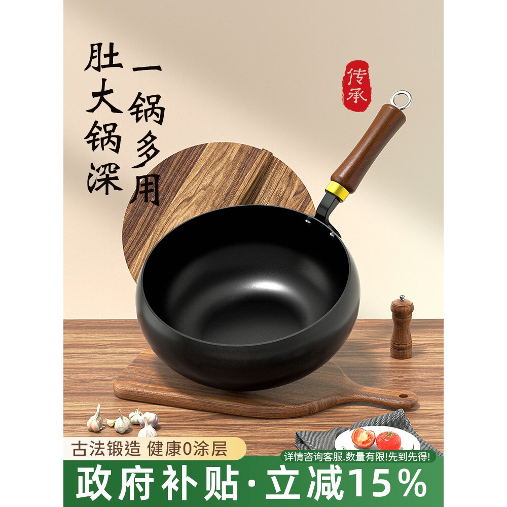 德国进口正宗章丘工艺大肚锅铁锅官方旗舰店手工家用炒菜锅无涂层