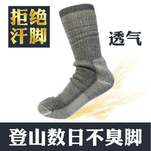 Outdome美利奴羊毛袜男女情侣秋冬加厚低温保暖高帮户外登山袜