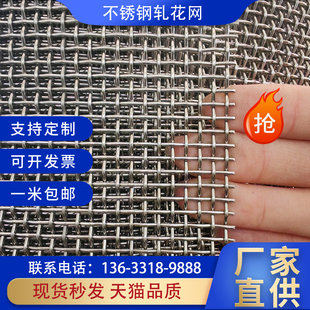 304不锈钢钢丝网316编织筛网201工业过滤网格金属网加厚编织网片