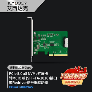 ICY PCIe5.0x8 NVMe扩展卡转MCIO 8i带Redriver芯片MB409A5 DOCK