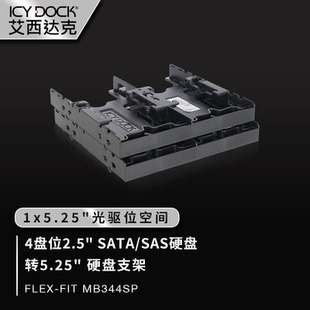 ICY DOCK光驱位硬盘盒硬盘托架4盘2.5寸SSD硬盘支架免工具MB344SP