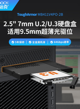 ICY DOCK9.5mm薄型光驱位硬盘盒U2 NVMe SSD硬盘托架MB411V4PO-2B