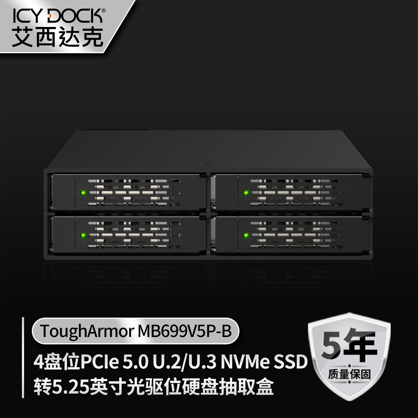 ICYDOCK光驱位U2/U3固态硬盘盒