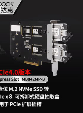 ICY DOCK 双盘位M.2 NVMe SSD硬盘盒PCIe转接卡全金属MB842MP-B