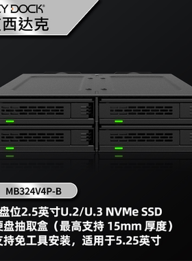 ICY DOCK 4盘位U.2/U.3内置硬盘盒热插拔硬盘抽取盒MB324V4P-B