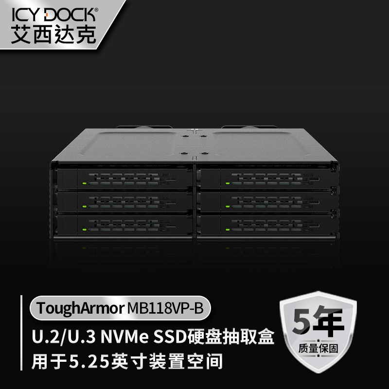 ICY DOCK 6盘位U.2/U3 PCIe4.0硬盘盒光驱位热插拔抽取MB118VP-B